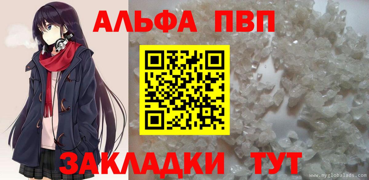 Alpha PVP  Alpha PVP Соль  Вход с VPN  Нижний Тагил 