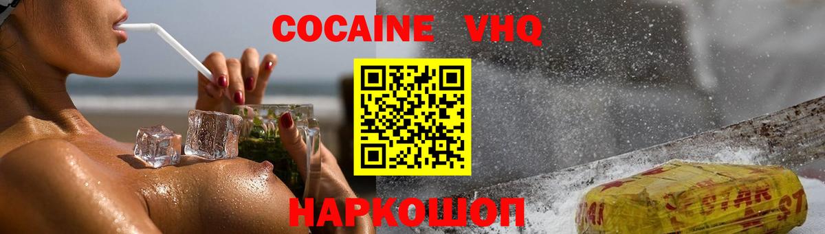 Кокаин 98% Нижний Тагил