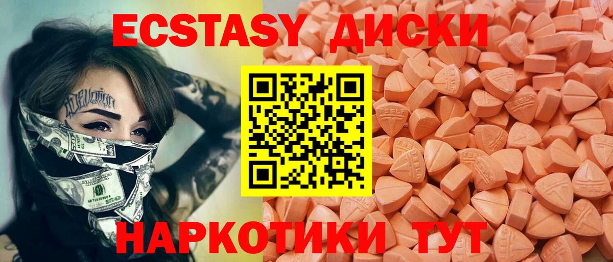 это клад  ЭКСТАЗИ 99%  Ecstasy  Вход с VPN  Нижний Тагил  ЭКСТАЗИ Cube 