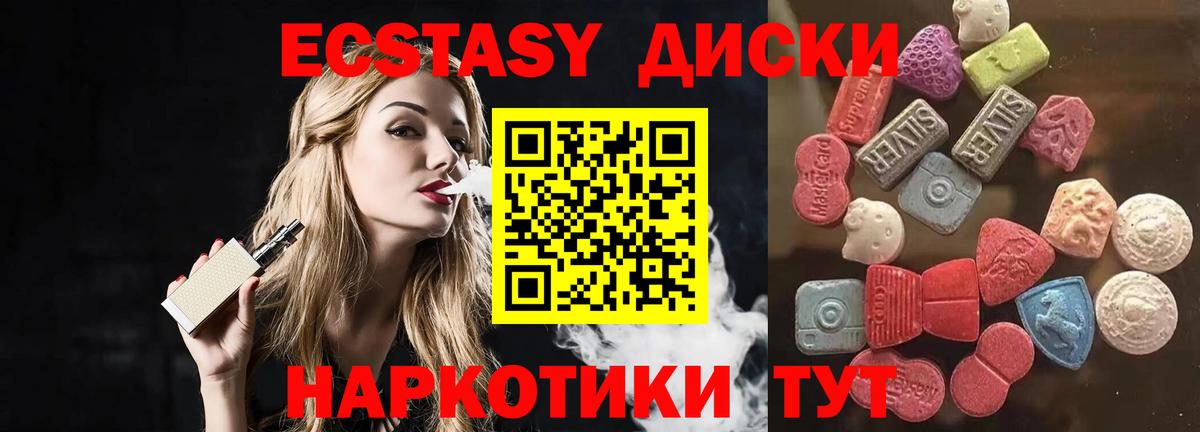 Ecstasy бентли Нижний Тагил