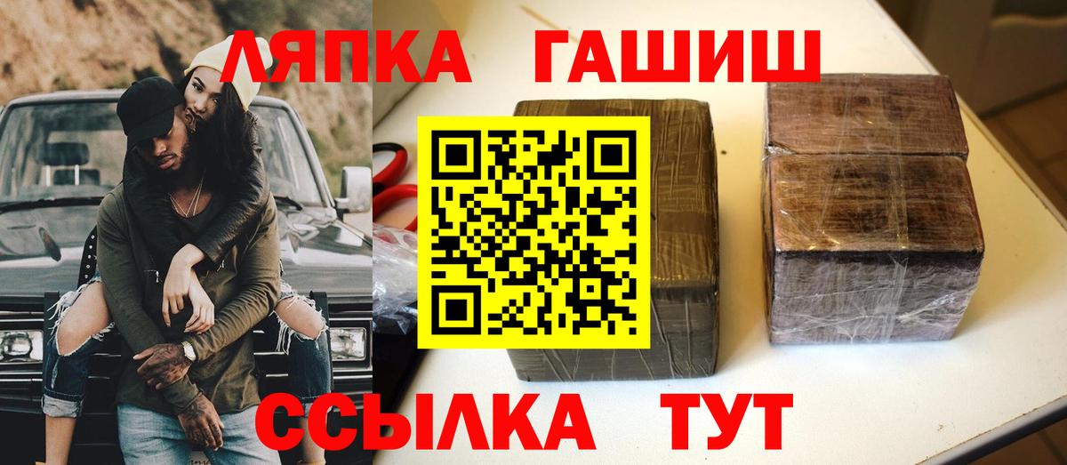 ГАШИШ убойный  ГАШ  Нижний Тагил  Вход с VPN 