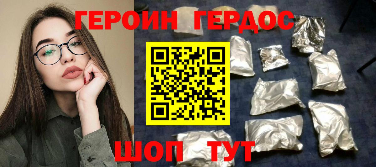 ГЕРОИН Афган Нижний Тагил