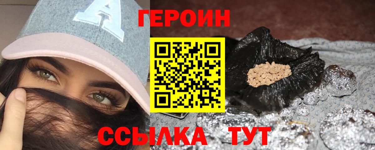 Нижний Тагил  Героин хмурый  Вход с VPN 