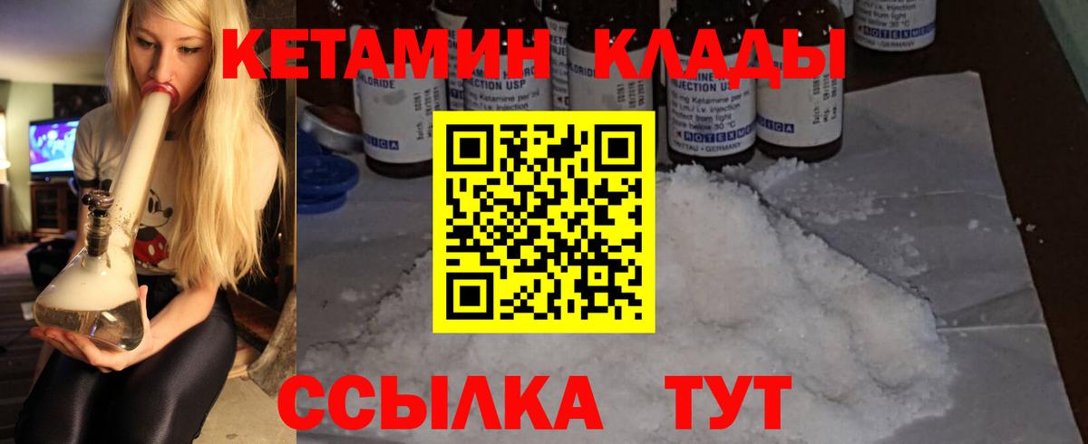 Нижний Тагил  Кетамин VHQ  площадка Telegram  Вход с VPN 