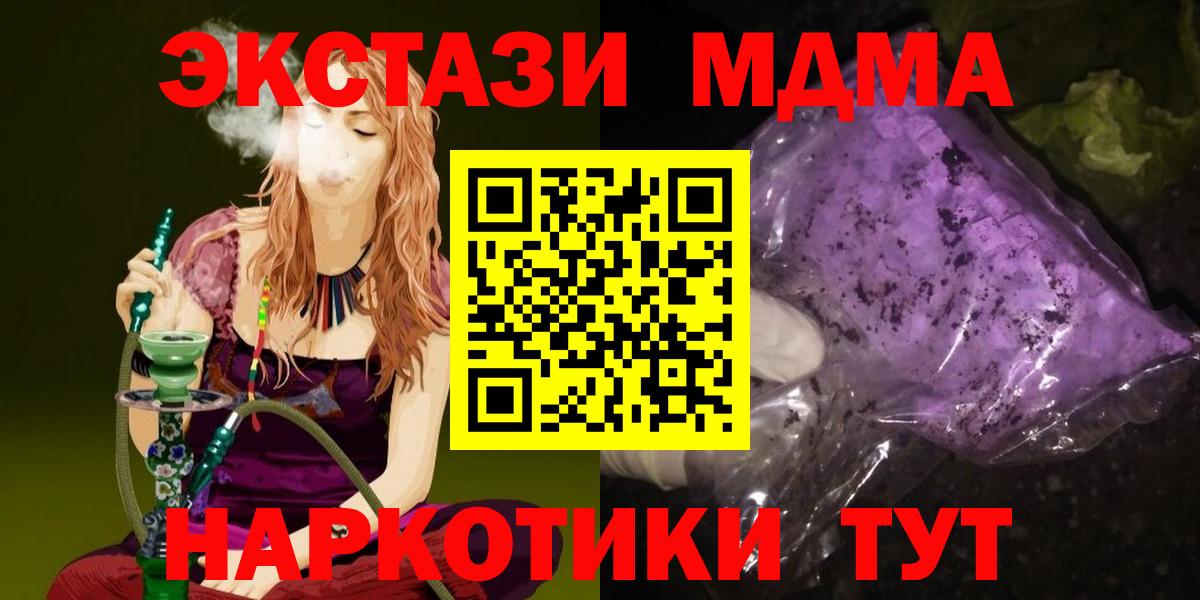 MDMA  MDMA VHQ  Вход с VPN  Нижний Тагил  MDMA VHQ 
