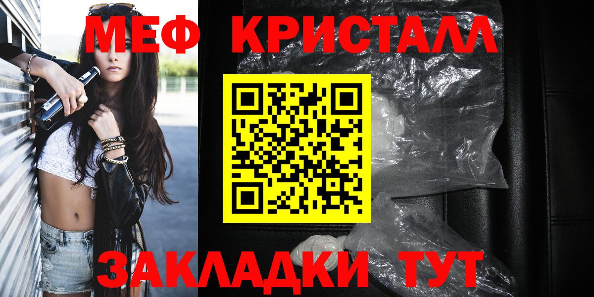 Мефедрон кристаллы Нижний Тагил
