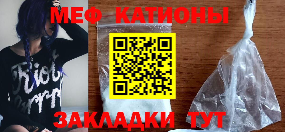 Нижний Тагил  магазин продажи наркотиков  Вход с VPN  Мефедрон мяу мяу  МЯУ-МЯУ VHQ  Мефедрон 