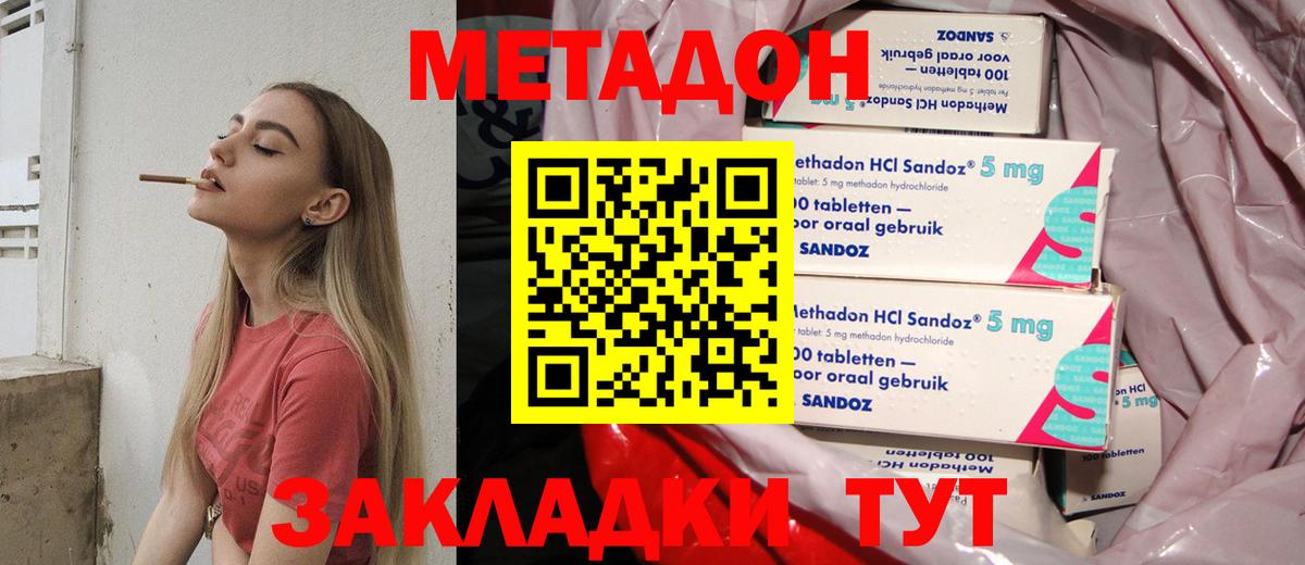 МЕТАДОН VHQ  МЕТАДОН VHQ  Нижний Тагил  Вход с VPN 