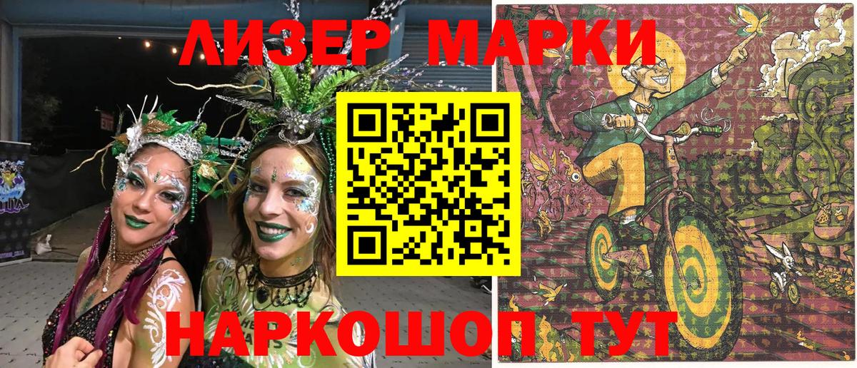 Марки NBOMe 1500мкг  Вход с VPN  Марки NBOMe 1500мкг  Нижний Тагил 