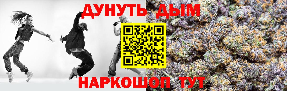 Канабис LSD WEED  Вход с VPN  Бошки марихуана White Widow  Нижний Тагил 