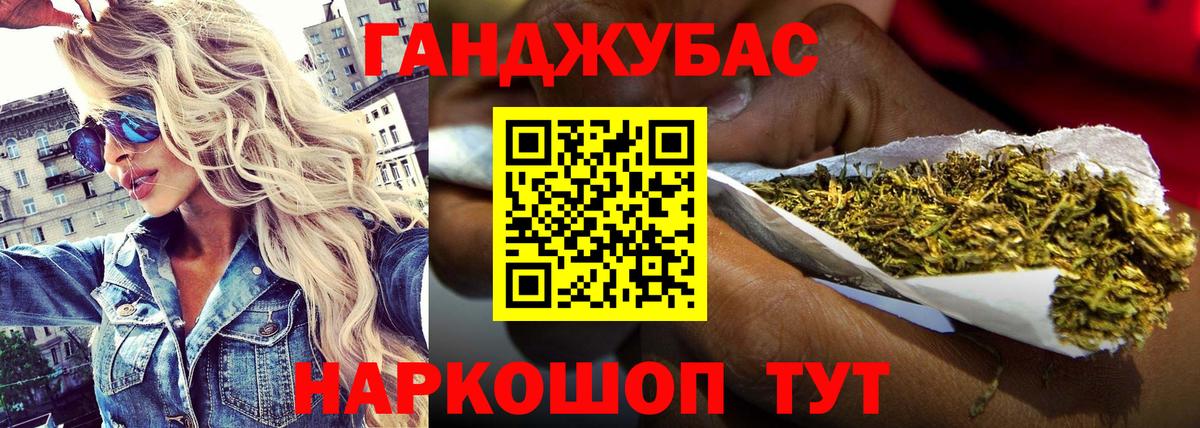 Канабис Ganja Нижний Тагил